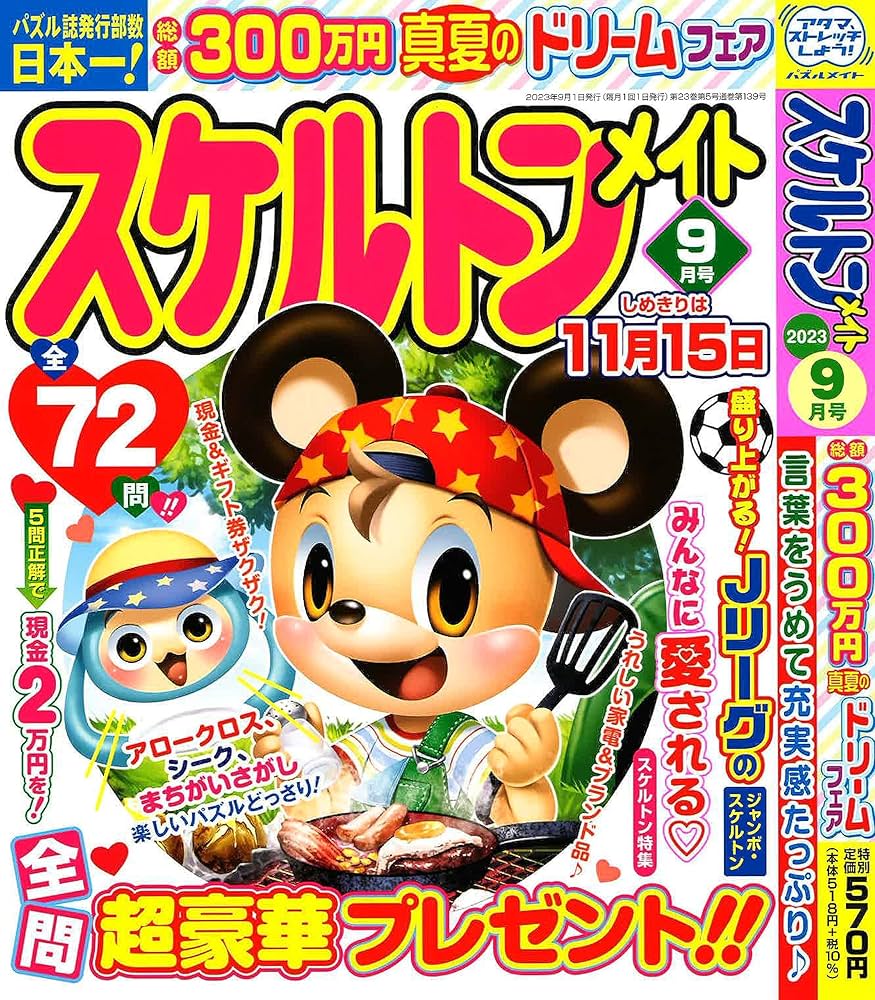 ノンジャンル　グッズ　まとめ売り　大量③ 椎名へきる Birthday Eve アコースティックLIVE 2023』 グッズ